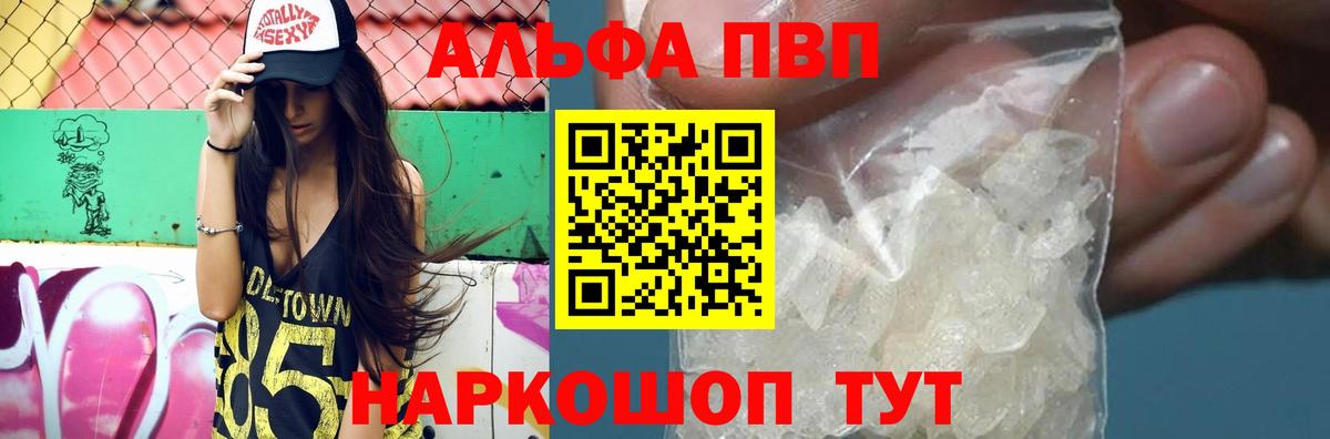 А ПВП Соль Тамбов