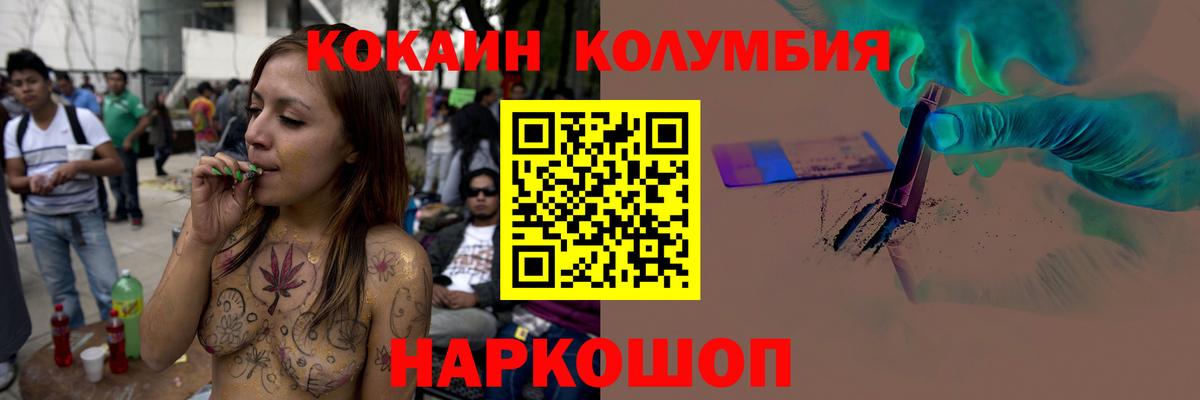 COCAIN 97% Тамбов