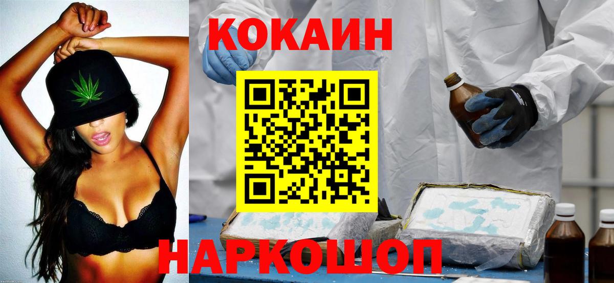 Тамбов  COCAIN Эквадор  Кокаин  Cocaine Эквадор  Вход с VPN 