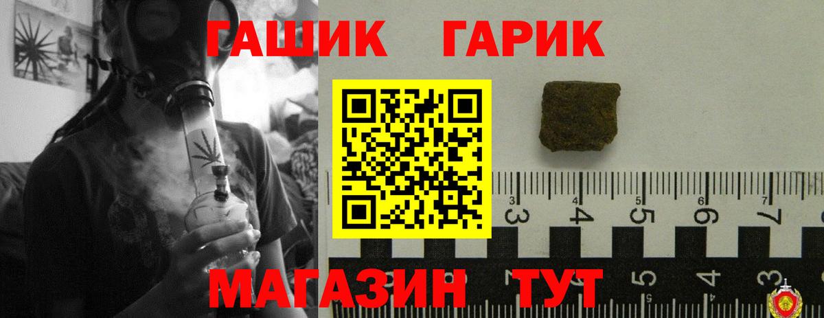 ГАШИШ Изолятор Тамбов