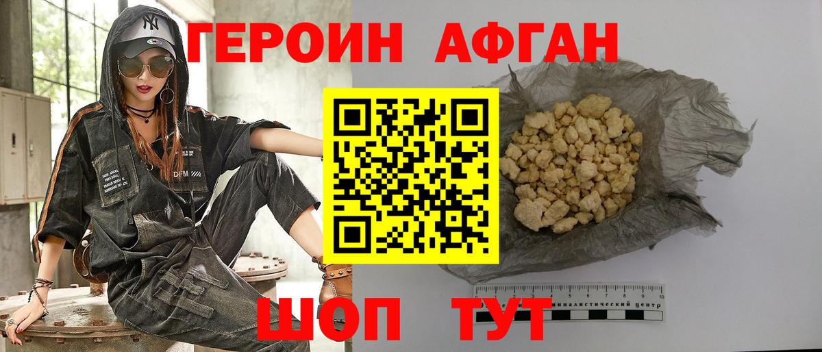 ГЕРОИН герыч Тамбов