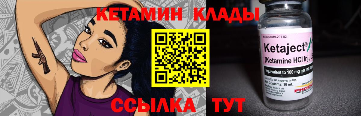 Тамбов  КЕТАМИН ketamine  Кетамин ketamine  гидра ССЫЛКА  Вход с VPN 