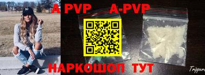 ALPHA PVP Пенза