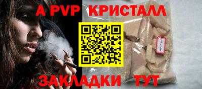ALPHA PVP Пенза