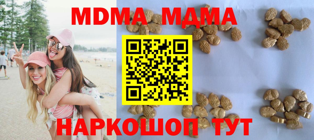 МДМА кристаллы  Вход с VPN  Тамбов  MDMA молли 