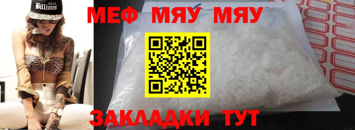 Тамбов  Меф  Вход с VPN  Меф VHQ  МЕФ мяу мяу 
