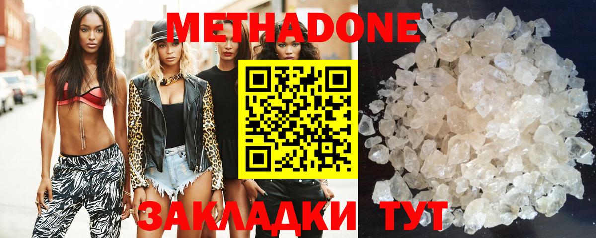 Тамбов  Метадон methadone  omg онион  Вход с VPN 