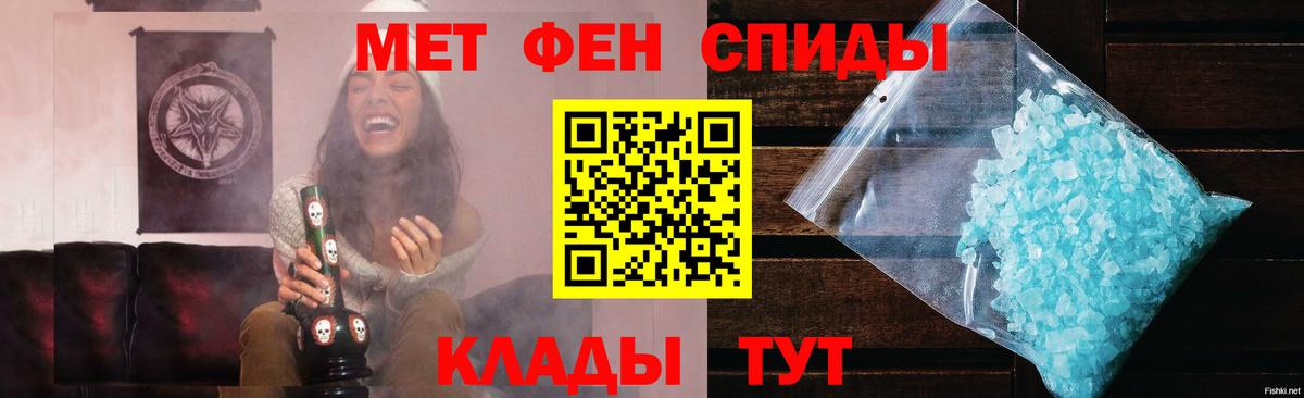 МЕТАМФЕТАМИН Декстрометамфетамин 99.9%  Первитин  Тамбов  Вход с VPN 