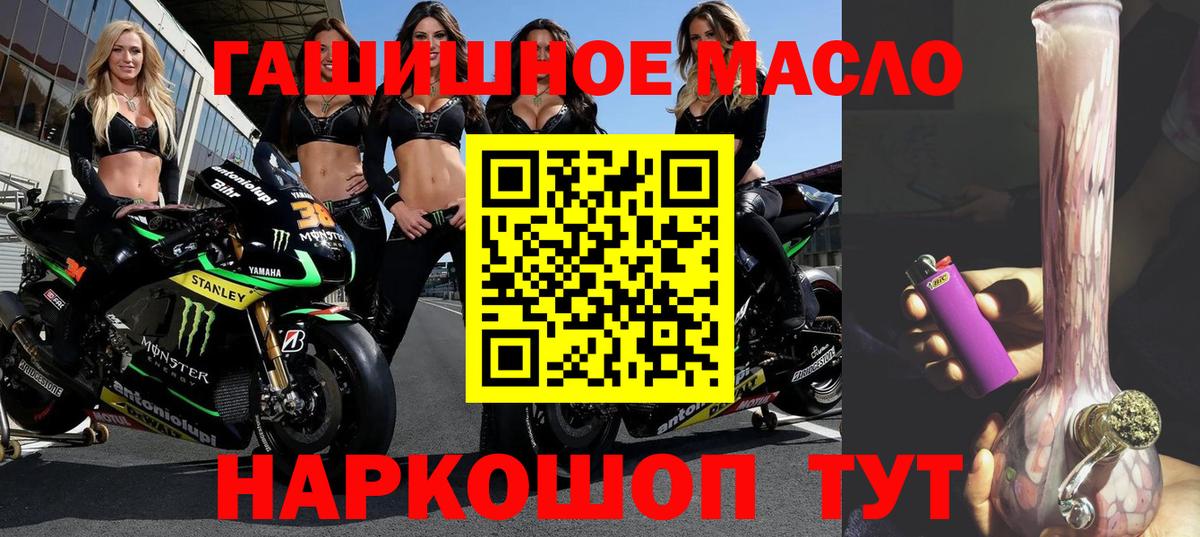 Тамбов  ТГК жижа  магазин    Вход с VPN 