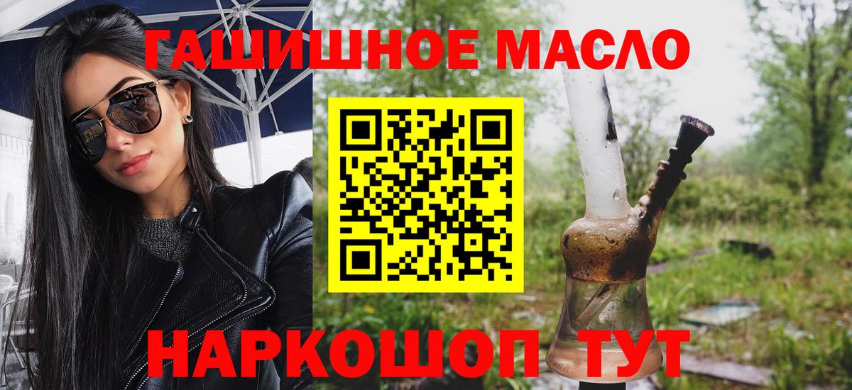 Дистиллят ТГК THC oil Тамбов